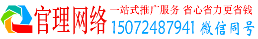 江州官理网络推广开户